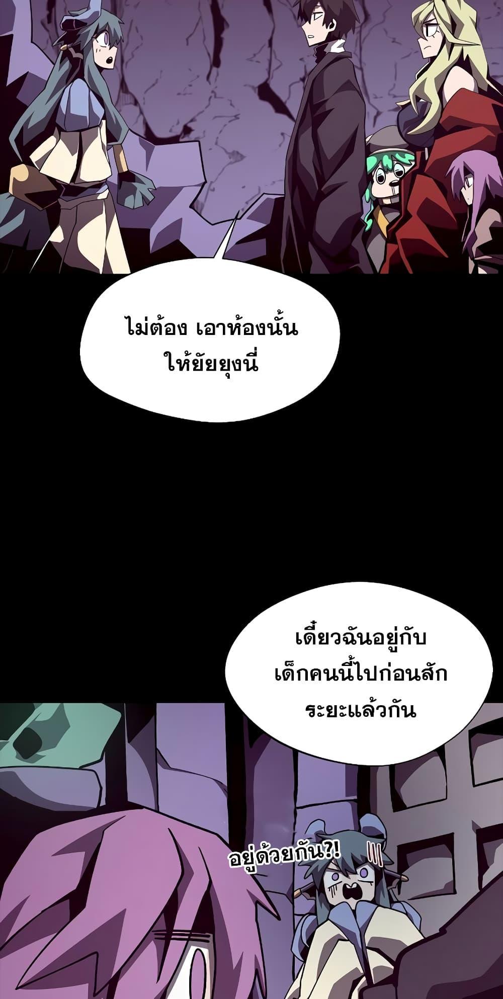 Dungeon Odyssey ตอนที่ 45 9