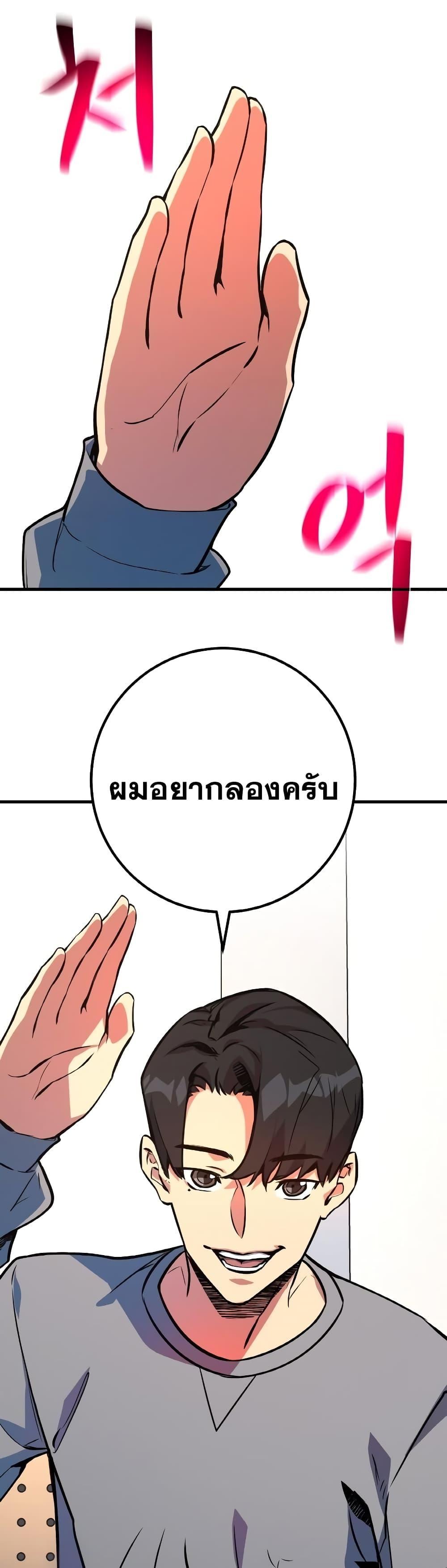 World’s Strongest Troll ตอนที่ 33 9
