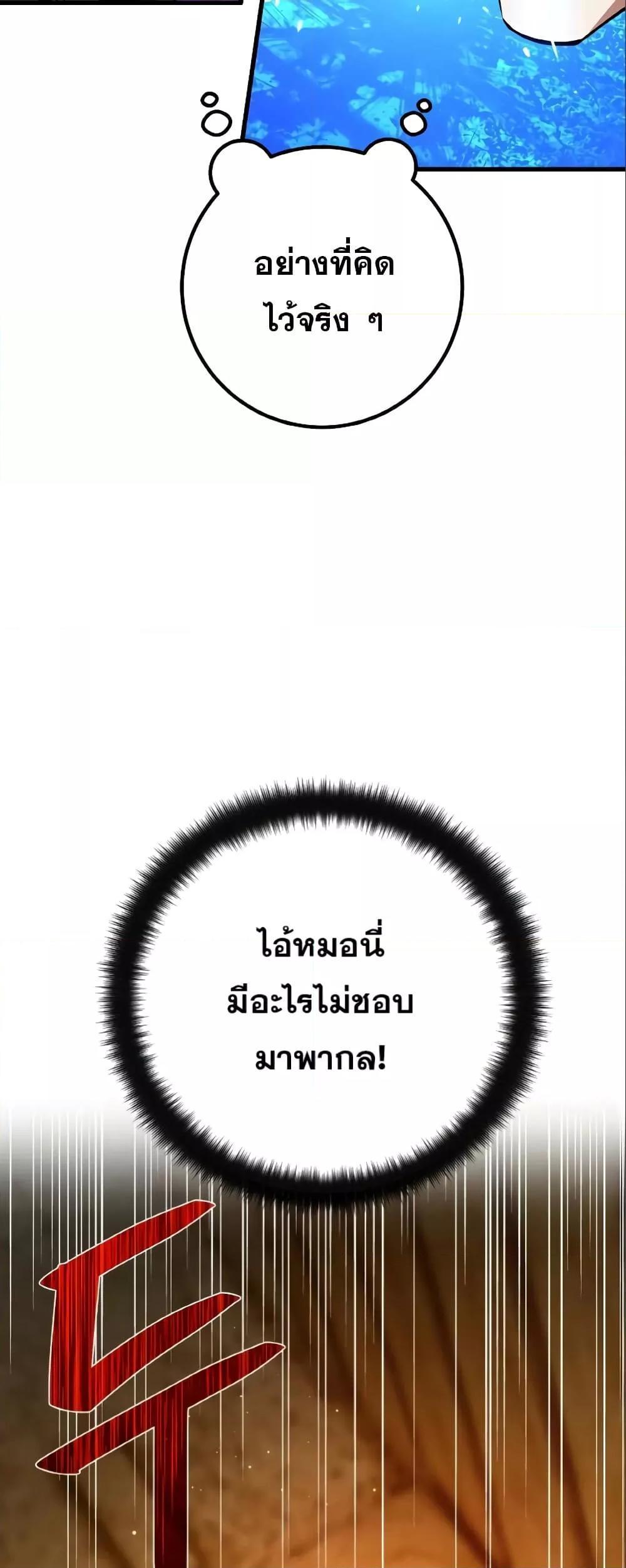 World’s Strongest Troll ตอนที่ 28 9