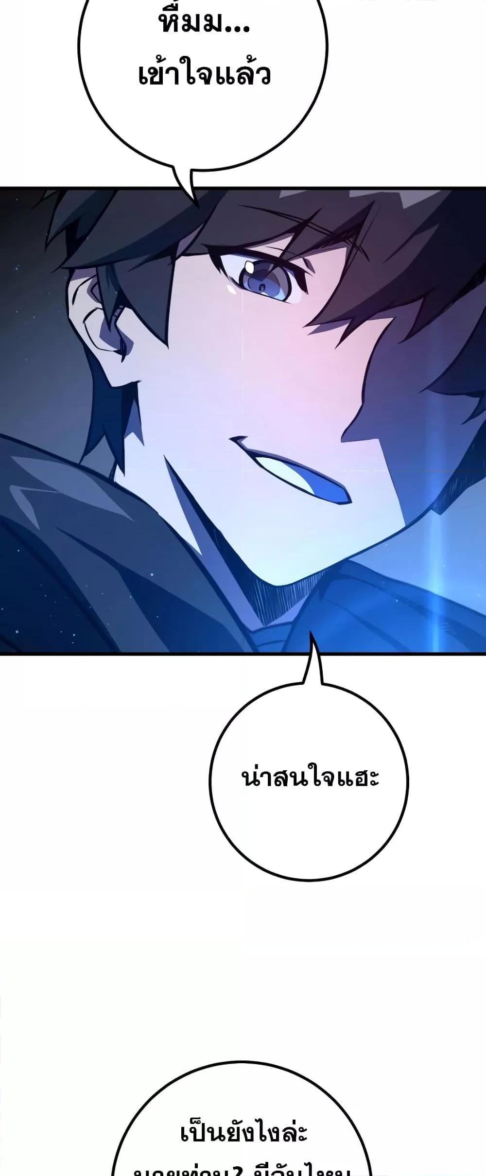 World’s Strongest Troll ตอนที่ 29 9