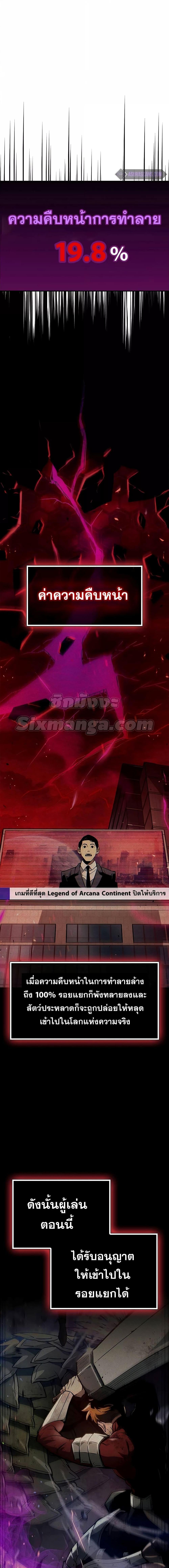 The Player Hides His Past ตอนที่ 2 10