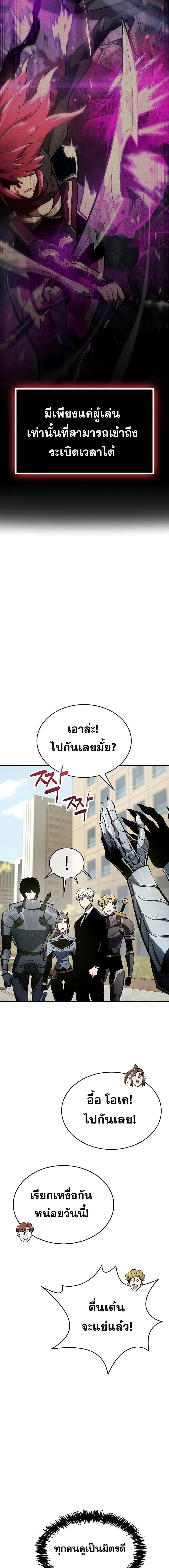 The Player Hides His Past ตอนที่ 2 11
