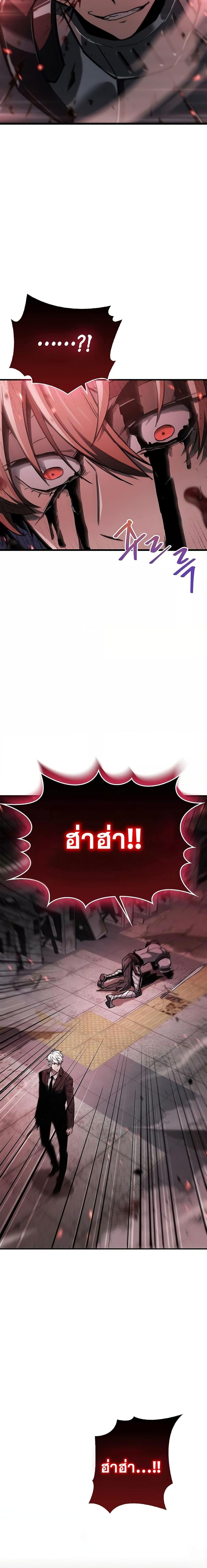 The Player Hides His Past ตอนที่ 3 12