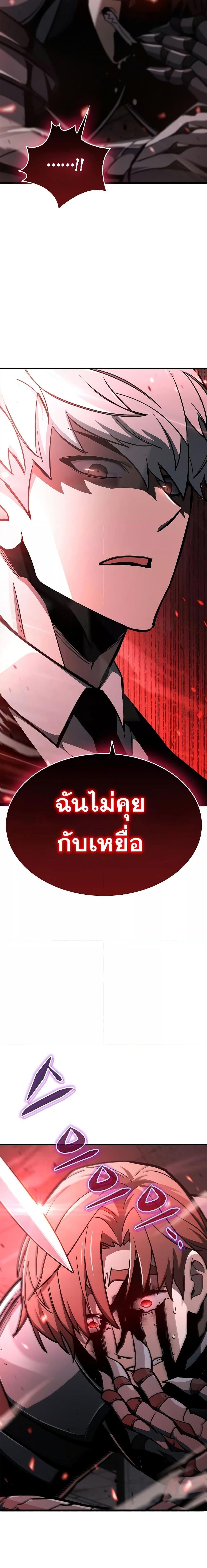 The Player Hides His Past ตอนที่ 3 14