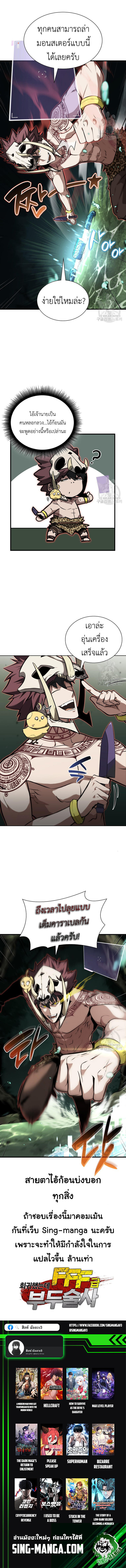 I Returned as an FFF-Class Witch Doctor ตอนที่ 29 14