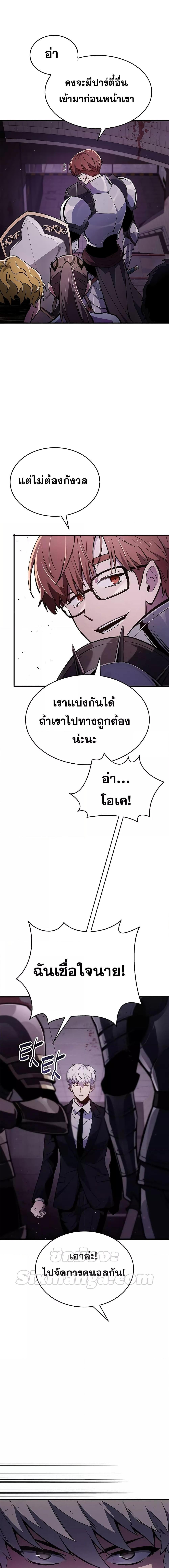 The Player Hides His Past ตอนที่ 2 15