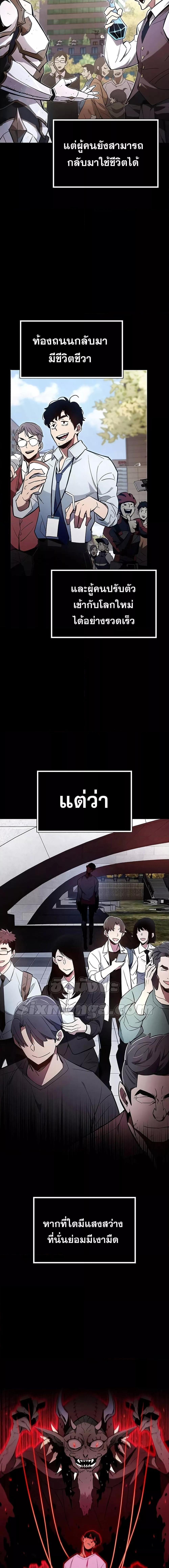 The Player Hides His Past ตอนที่ 2 2