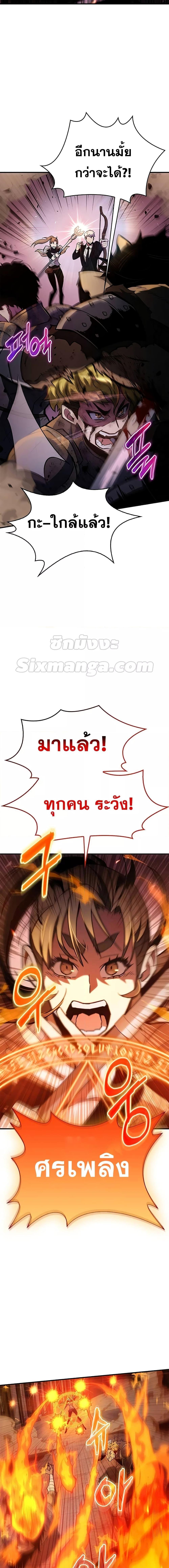 The Player Hides His Past ตอนที่ 2 26