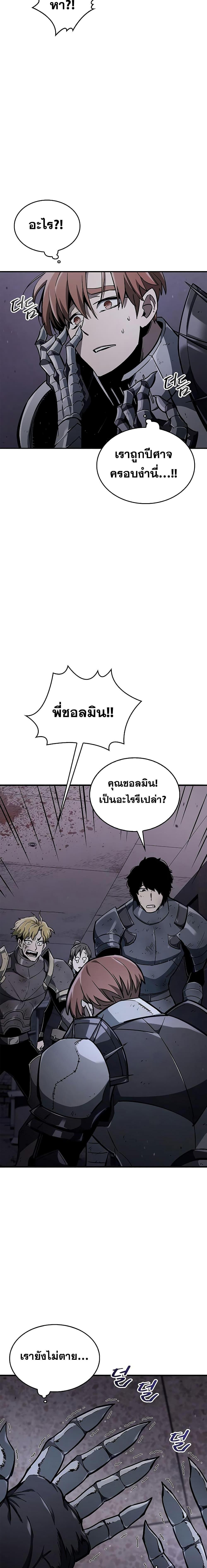 The Player Hides His Past ตอนที่ 3 28