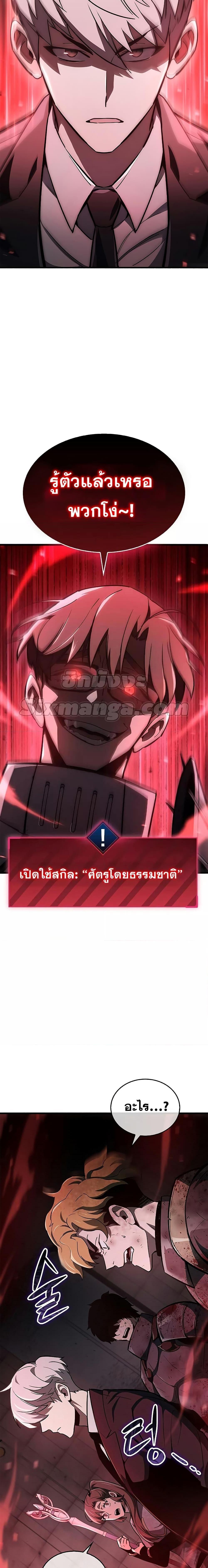 The Player Hides His Past ตอนที่ 3 2