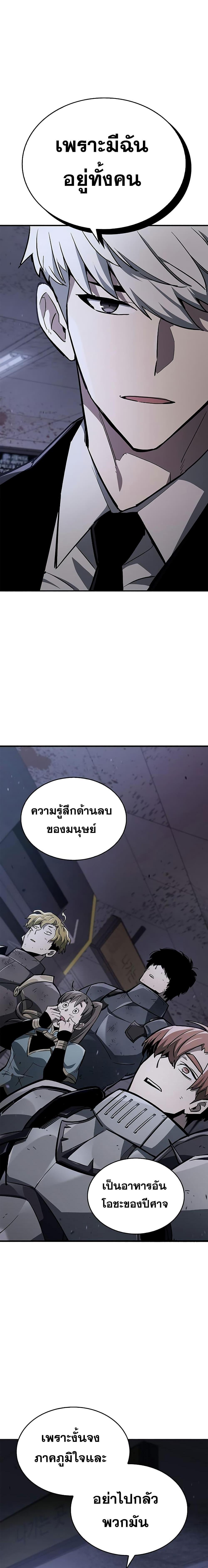 The Player Hides His Past ตอนที่ 3 30