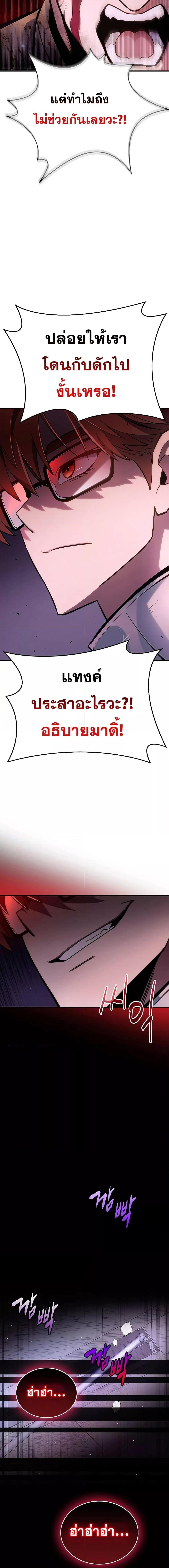 The Player Hides His Past ตอนที่ 2 30