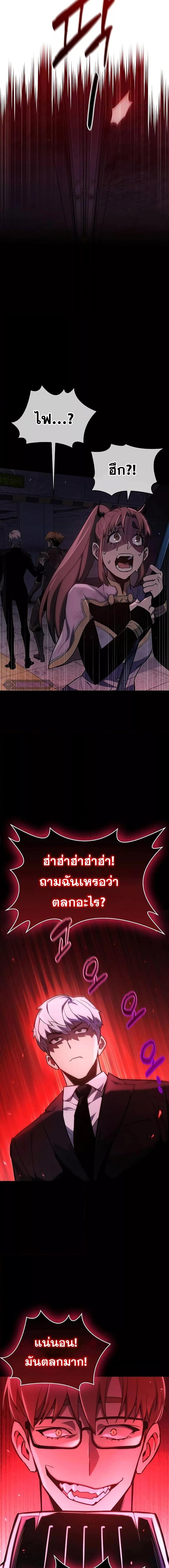 The Player Hides His Past ตอนที่ 2 32