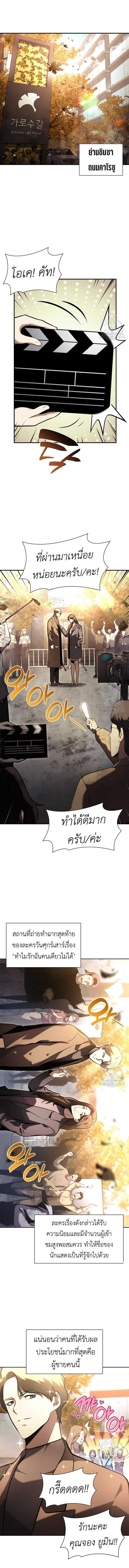 I Returned as an FFF-Class Witch Doctor ตอนที่ 29 3