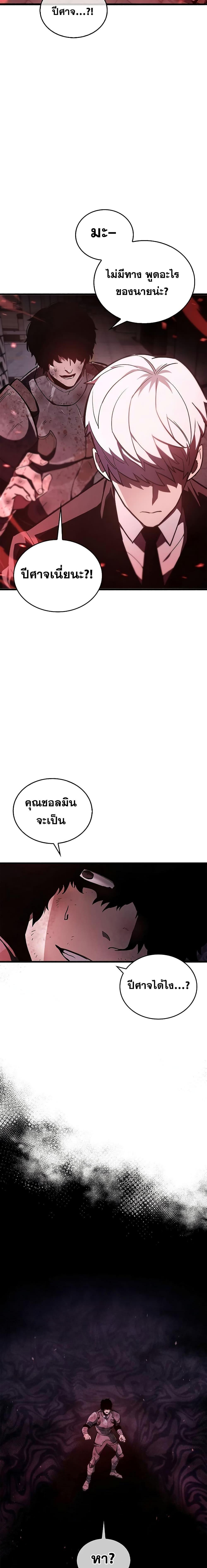 The Player Hides His Past ตอนที่ 3 3