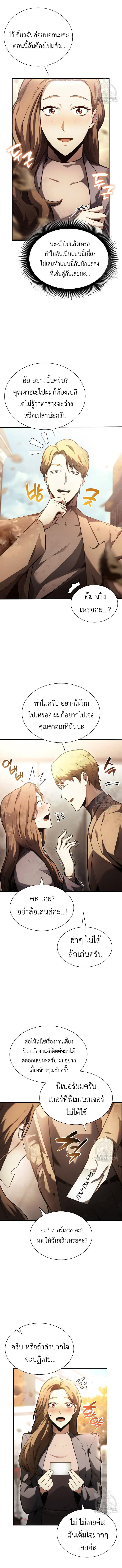 I Returned as an FFF-Class Witch Doctor ตอนที่ 29 5