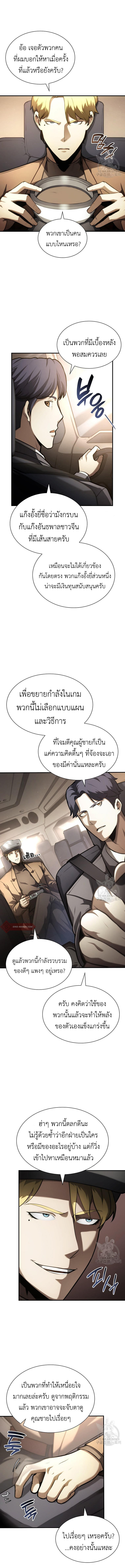 I Returned as an FFF-Class Witch Doctor ตอนที่ 29 7