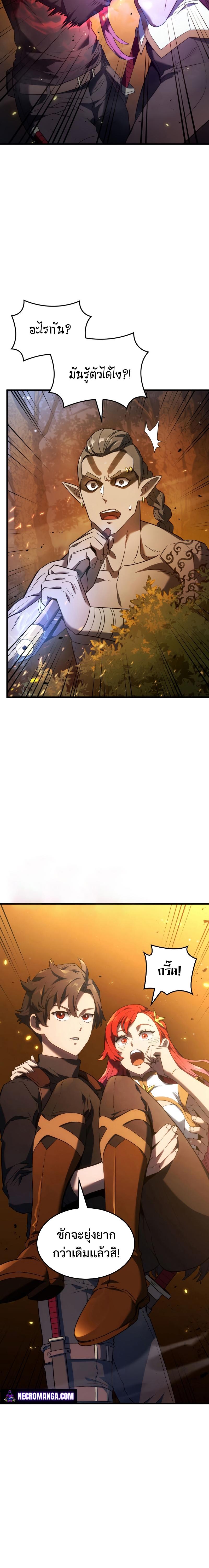 Revenge of the sword clan’s hound ตอนที่ 30 10