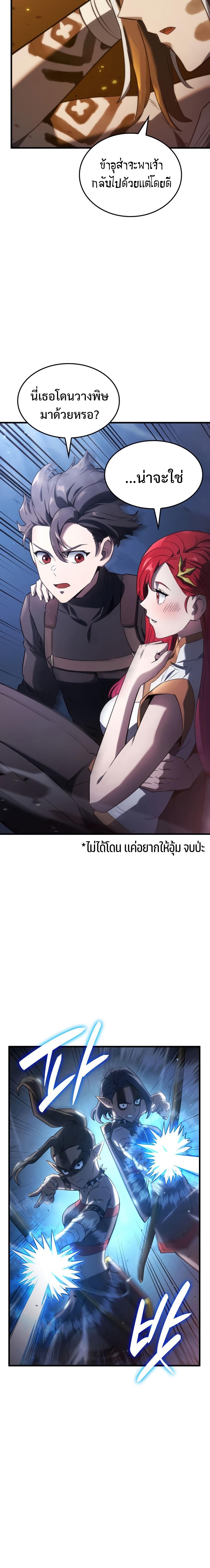 Revenge of the sword clan’s hound ตอนที่ 30 12