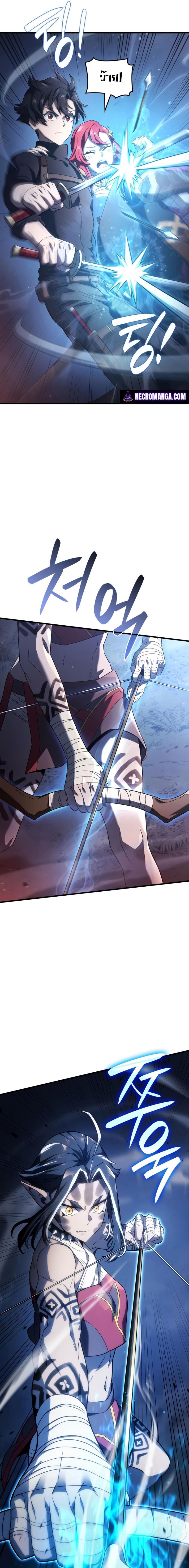 Revenge of the sword clan’s hound ตอนที่ 30 13