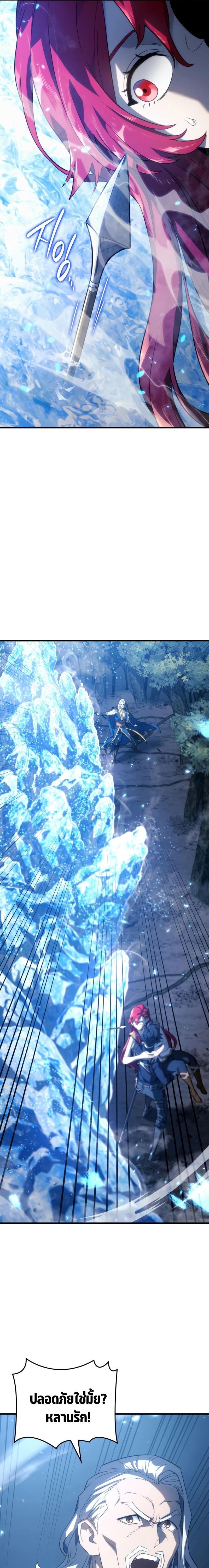Revenge of the sword clan’s hound ตอนที่ 30 17