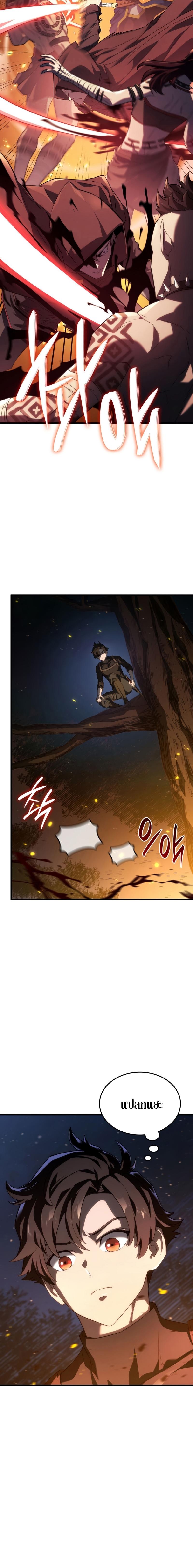 Revenge of the sword clan’s hound ตอนที่ 30 2