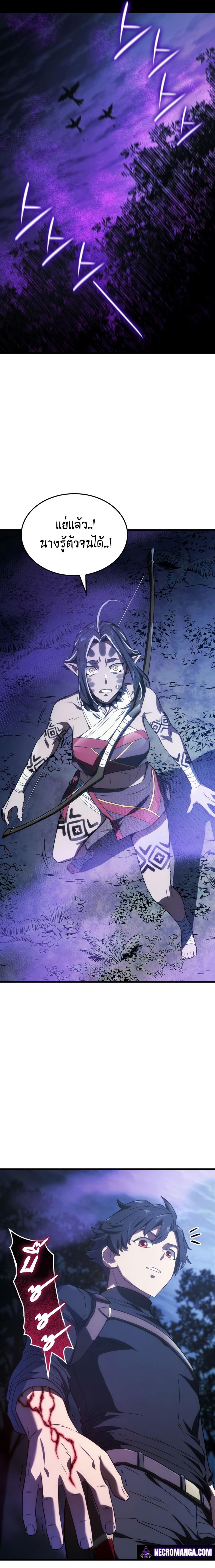 Revenge of the sword clan’s hound ตอนที่ 30 23