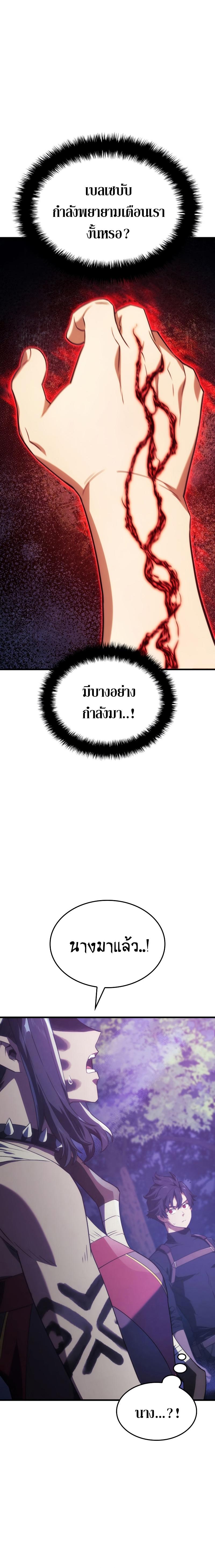 Revenge of the sword clan’s hound ตอนที่ 30 24