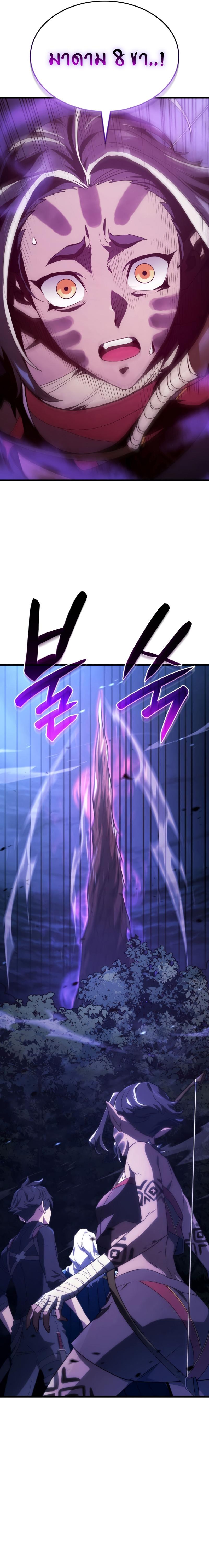 Revenge of the sword clan’s hound ตอนที่ 30 25
