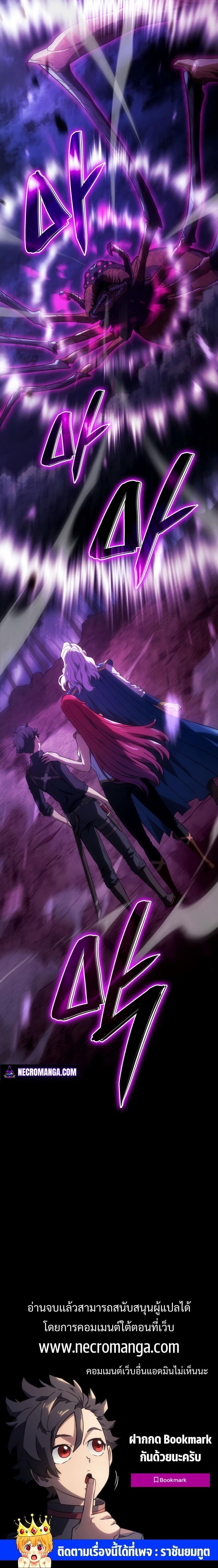 Revenge of the sword clan’s hound ตอนที่ 30 30