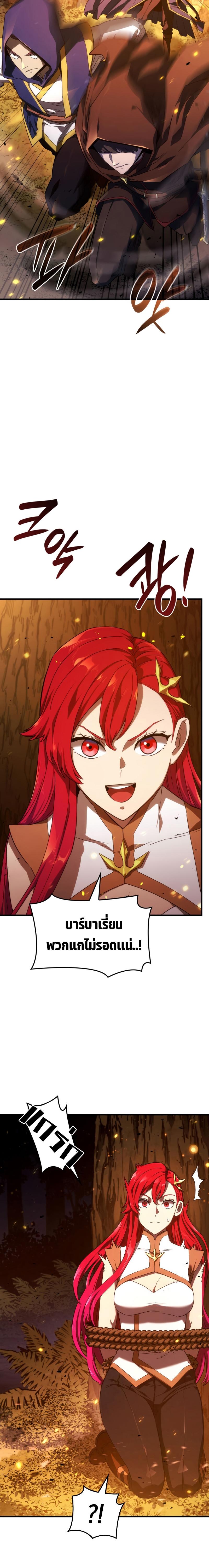 Revenge of the sword clan’s hound ตอนที่ 30 4