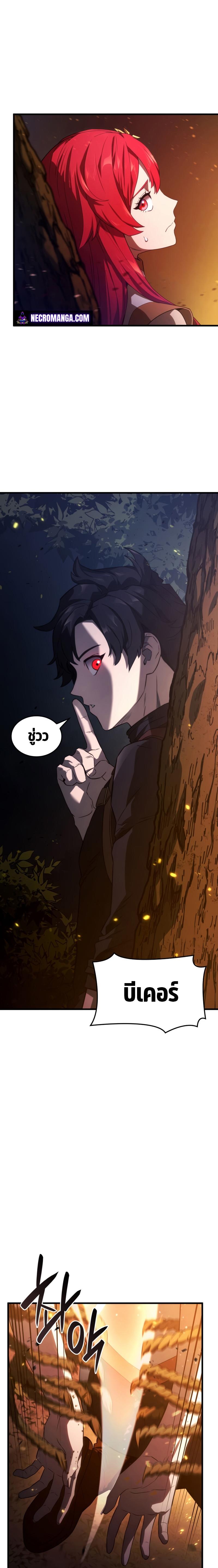 Revenge of the sword clan’s hound ตอนที่ 30 5