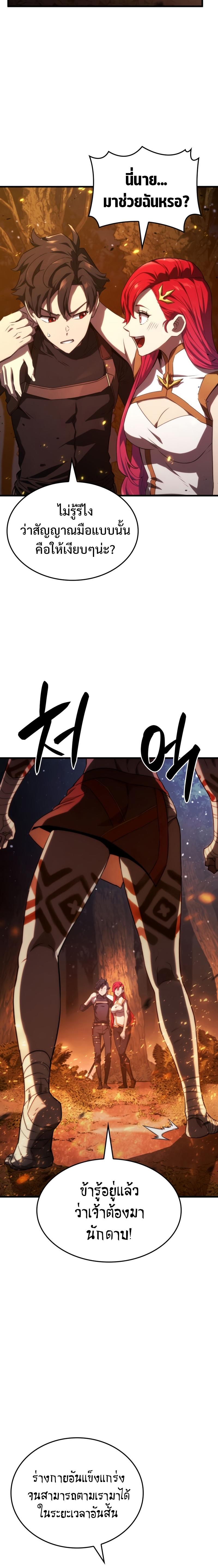 Revenge of the sword clan’s hound ตอนที่ 30 6