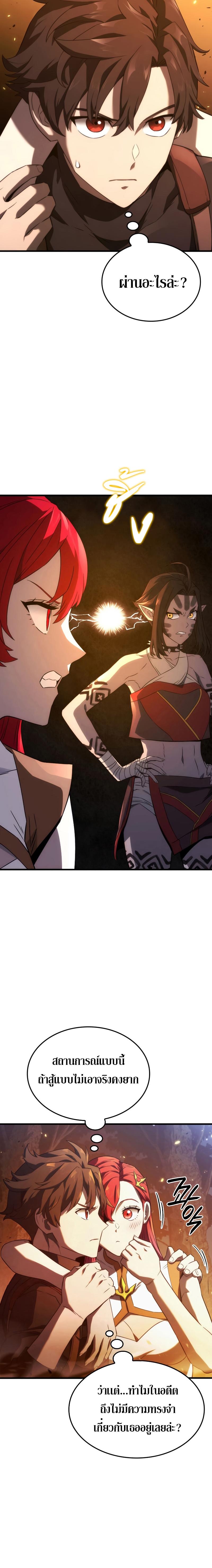Revenge of the sword clan’s hound ตอนที่ 30 8