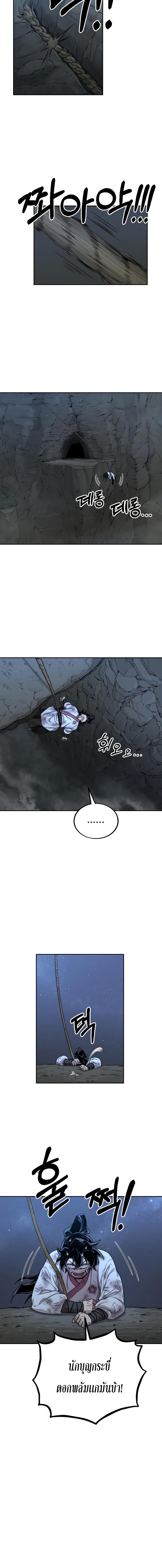 Return of the Mountain Hua Sect ตอนที่ 16 6
