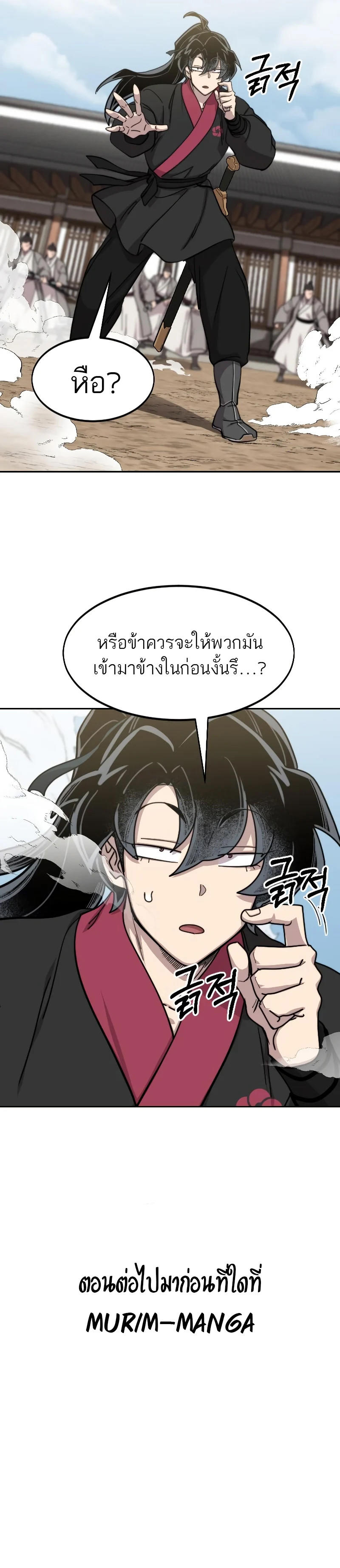 Return of the Mountain Hua Sect ตอนที่ 77 10