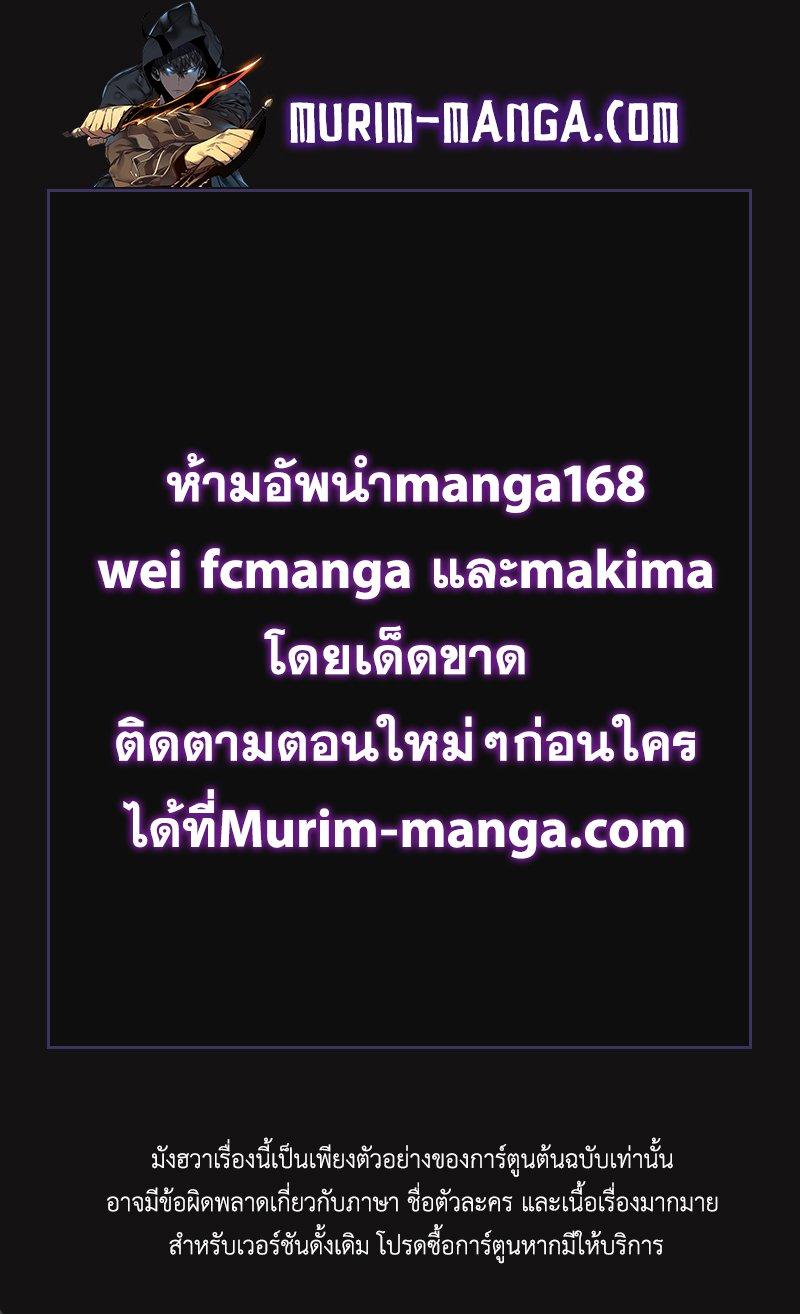 Return of the Mountain Hua Sect ตอนที่ 59 11