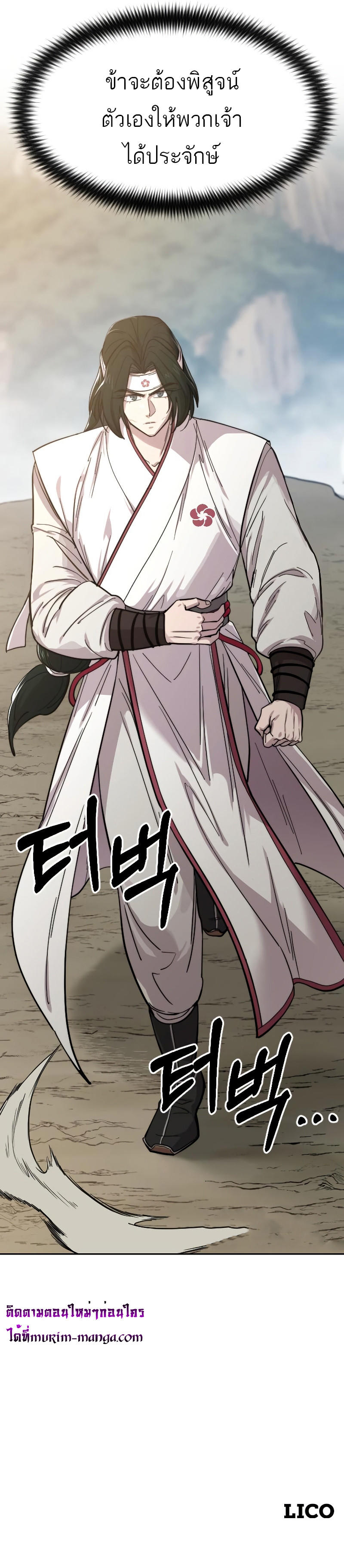 Return of the Mountain Hua Sect ตอนที่ 51 11