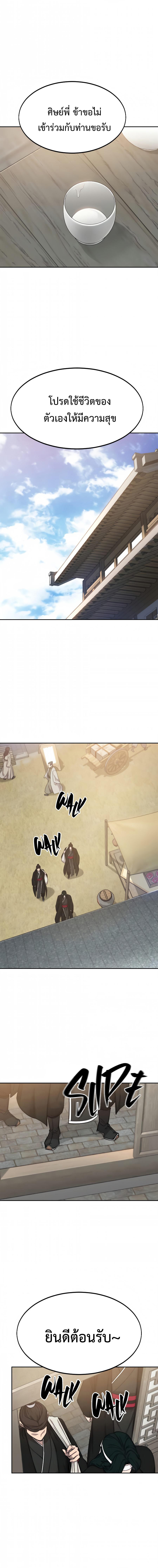 Return of the Mountain Hua Sect ตอนที่ 39 13
