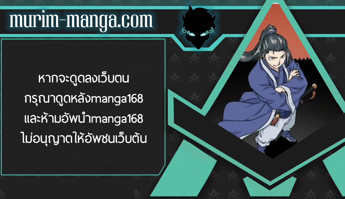 Return of the Mountain Hua Sect ตอนที่ 43 14