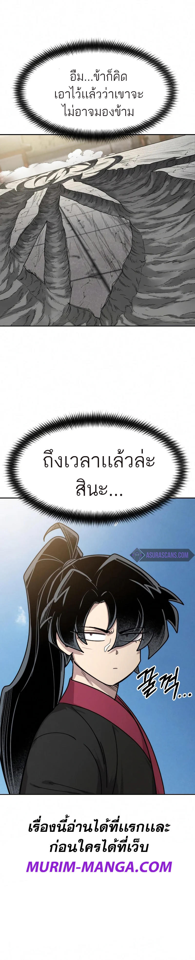 Return of the Mountain Hua Sect ตอนที่ 69 15