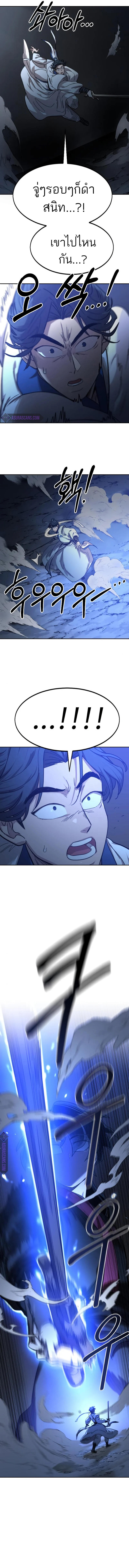 Return of the Mountain Hua Sect ตอนที่ 66 17