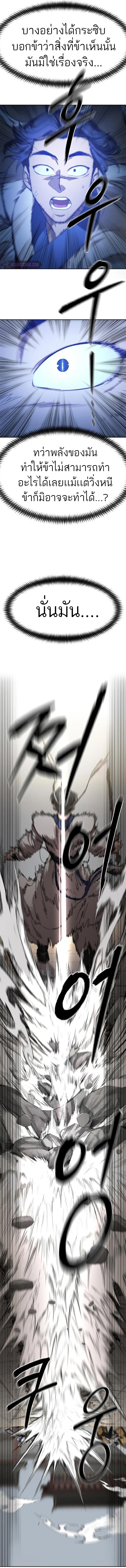 Return of the Mountain Hua Sect ตอนที่ 66 18