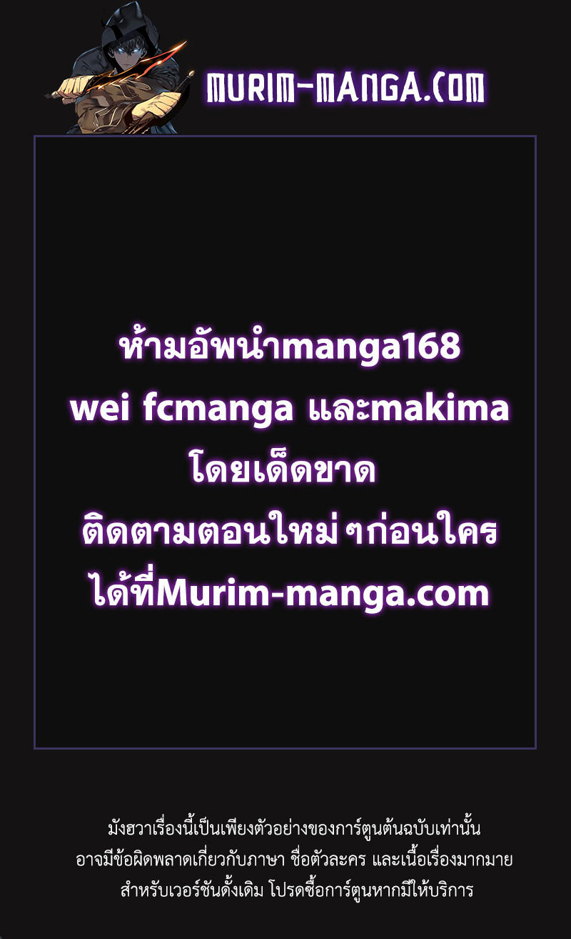 Return of the Mountain Hua Sect ตอนที่ 67 18