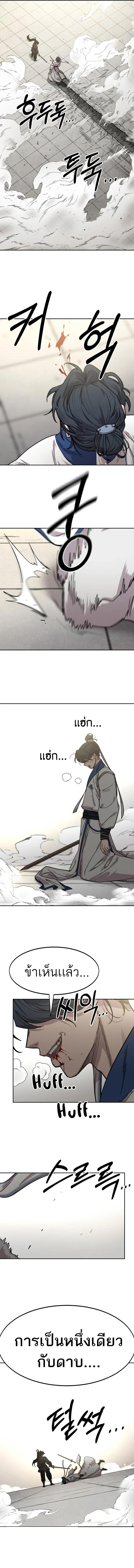 Return of the Mountain Hua Sect ตอนที่ 66 19