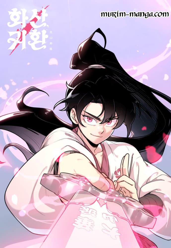 Return of the Mountain Hua Sect ตอนที่ 41 1