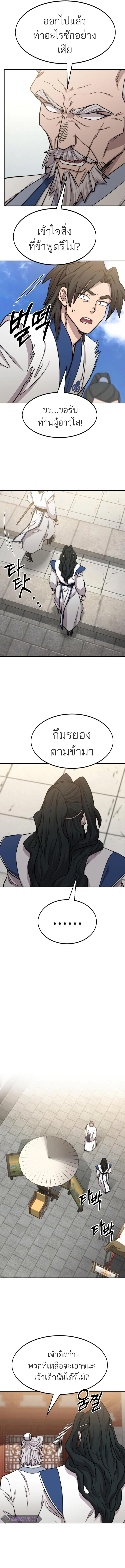 Return of the Mountain Hua Sect ตอนที่ 66 5