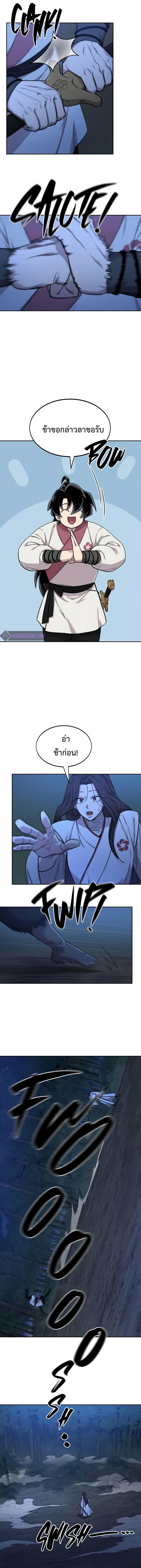 Return of the Mountain Hua Sect ตอนที่ 39 6