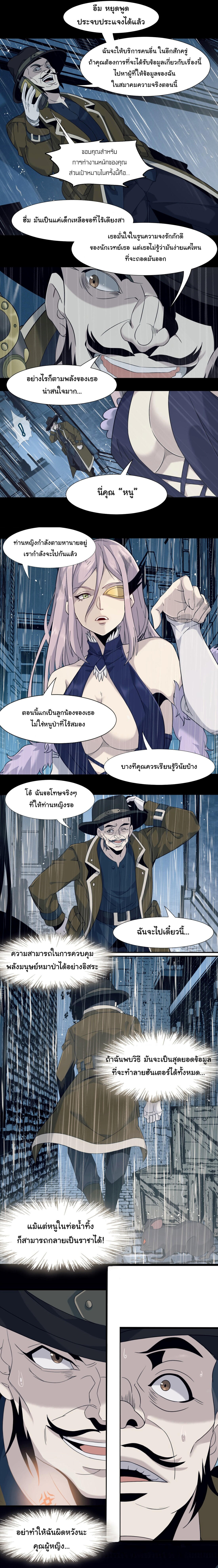 I’m Really Not the Demon God’s Lackey ตอนที่ 6 10