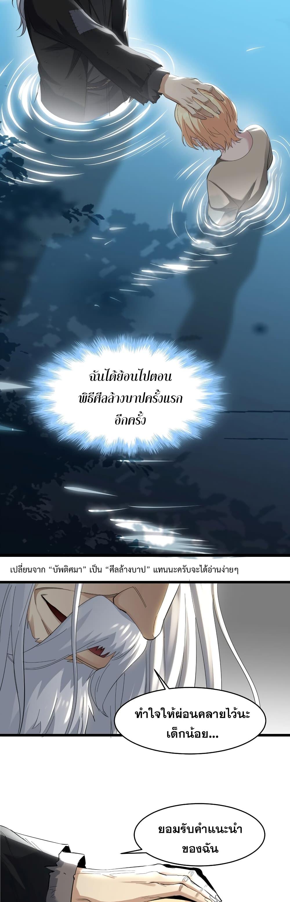 I’m Really Not the Demon God’s Lackey ตอนที่ 81 10